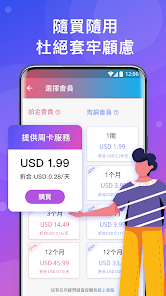 快连letsvp官网下载android下载效果预览图